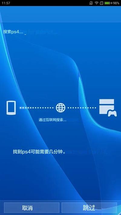 ps remote play安卓最新版本下载,psremoteplay,手柄app,键鼠app
