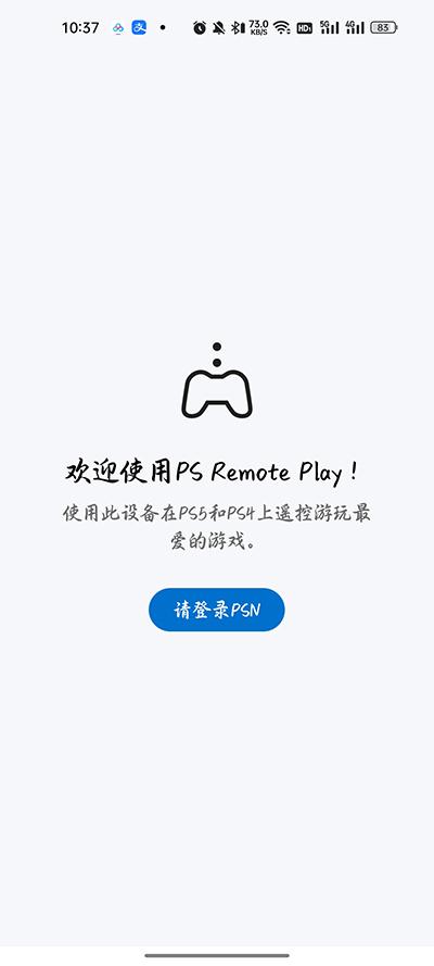 ps remote play安卓最新版本下载,psremoteplay,手柄app,键鼠app