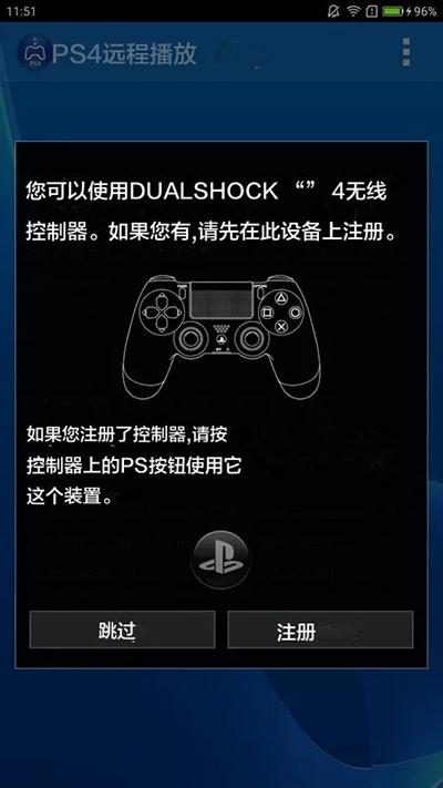 ps remote play安卓最新版本下载,psremoteplay,手柄app,键鼠app