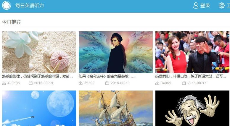 每日英语听力电脑版,每日英语听力下载,每日英语听力,英语听力