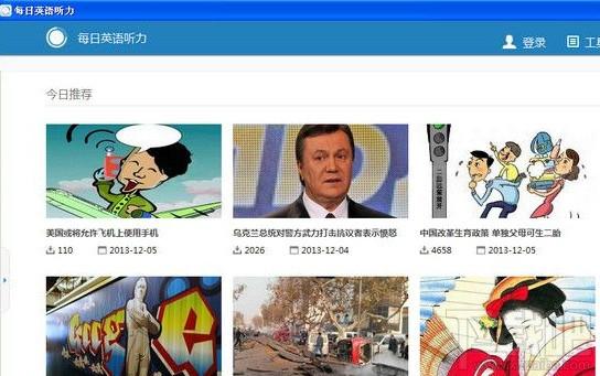 每日英语听力电脑版,每日英语听力下载,每日英语听力,英语听力