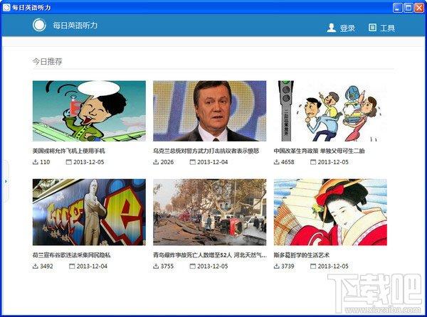 每日英语听力电脑版,每日英语听力下载,每日英语听力,英语听力