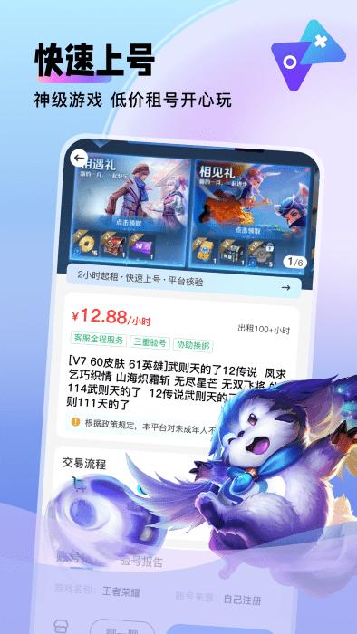 卖号猫官方版下载,卖号猫,游戏交易,卖号app