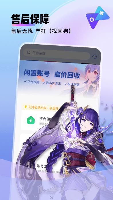 卖号猫官方版下载,卖号猫,游戏交易,卖号app