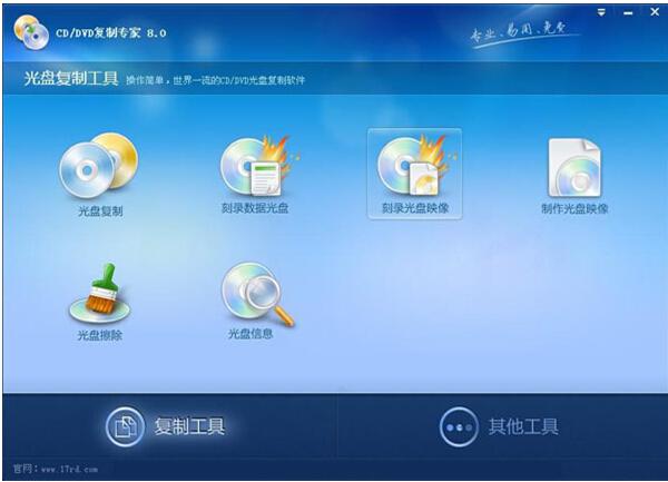 cd/dvd复制专家,cd dvd复制专家,CD/DVD复制专家下载,光盘复制软件