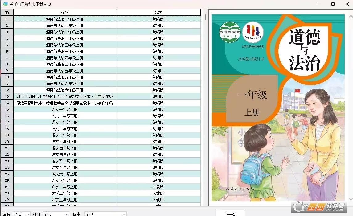 八年级下册,英语单词的照片,电子档软件.