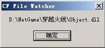 Object.dll,Object.dll下载,Object.dll官方版