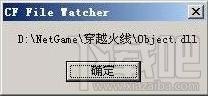 Object.dll,Object.dll下载,Object.dll官方版
