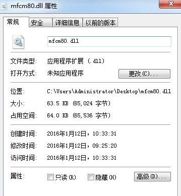 mfcm80.dll,mfcm80.dll下载