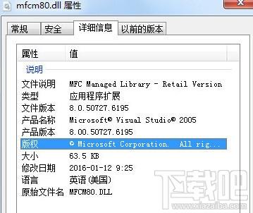 mfcm80.dll,mfcm80.dll下载