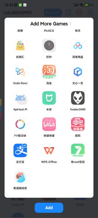 luluboxpro游戏盒子手机版下载,luluboxpro,皮肤app