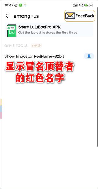 luluboxpro游戏盒子手机版下载,luluboxpro,皮肤app