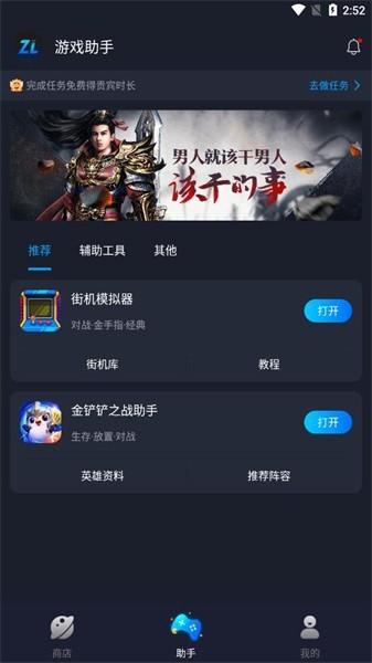 逐鹿助手官方版下载,逐鹿助手,游戏助手app,游戏盒子app