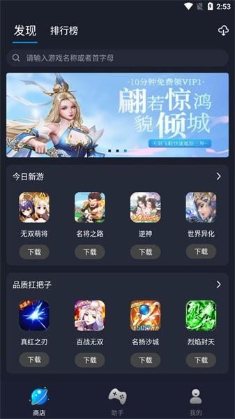 逐鹿助手官方版下载,逐鹿助手,游戏助手app,游戏盒子app