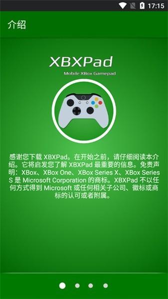xbxpad手柄中文版app下载,手柄app,xbxpad,游戏助手app