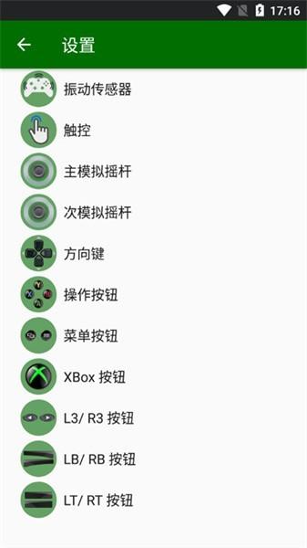 xbxpad手柄中文版app下载,手柄app,xbxpad,游戏助手app