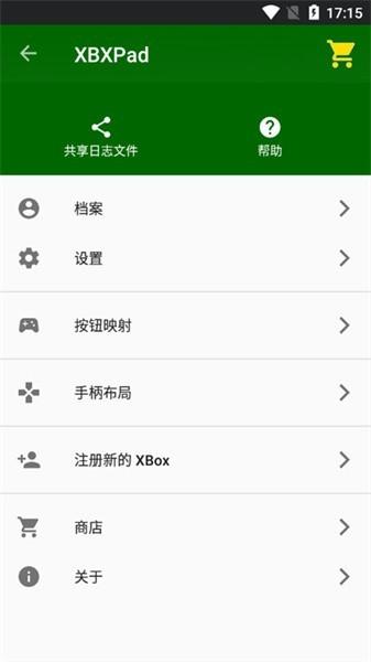 xbxpad手柄中文版app下载,手柄app,xbxpad,游戏助手app
