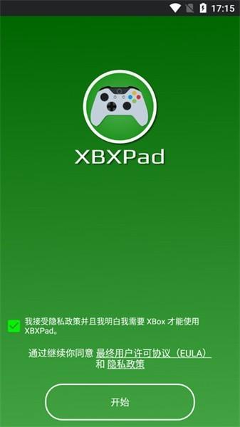 xbxpad手柄中文版app下载,手柄app,xbxpad,游戏助手app
