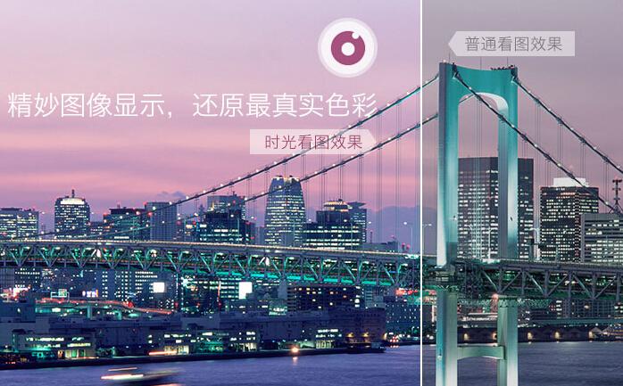 时光看图,时光看图下载,看图软件