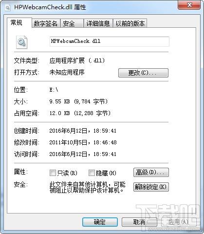 HPWebcamCheck.dll,HPWebcamCheck.dll下载,HPWebcamCheck.dll官方版