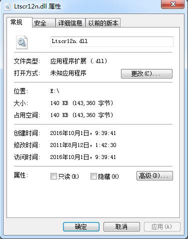 Ltscr12n.dll,Ltscr12n.dll下载,Ltscr12n.dll官方版