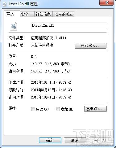 Ltscr12n.dll,Ltscr12n.dll下载,Ltscr12n.dll官方版
