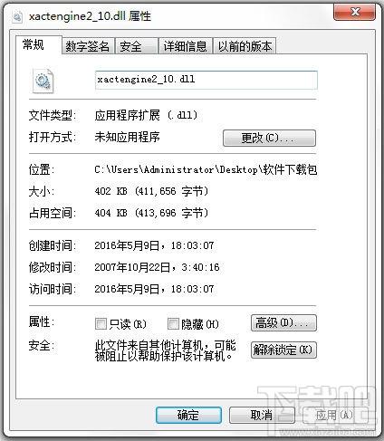 xactengine2_10.dll,xactengine2_10.dll下载