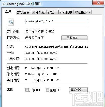 xactengine2_10.dll,xactengine2_10.dll下载