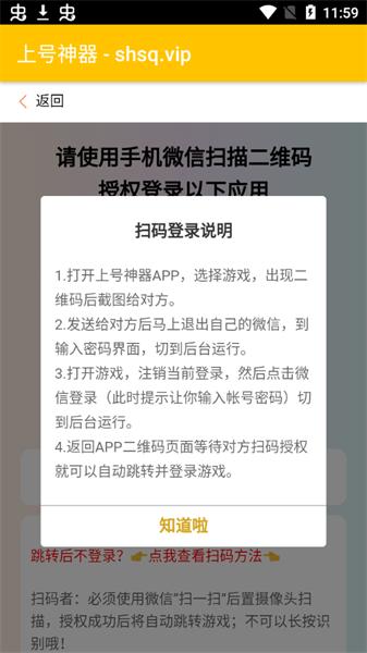 上号神器app下载,上号神器,上号app,游戏辅助app