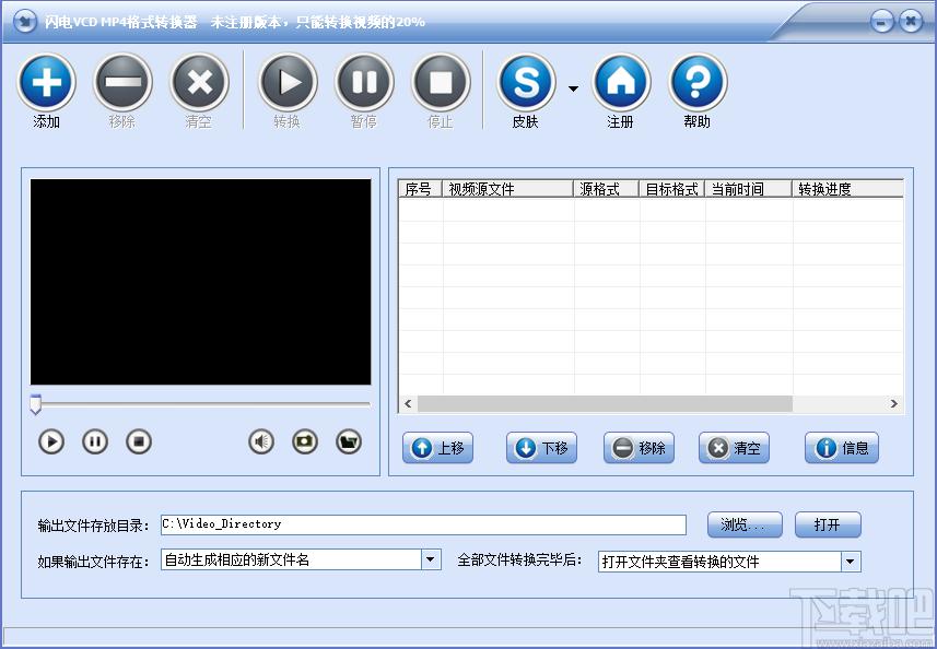 闪电VCD MP4格式转换器下载,闪电VCD MP4格式转换器