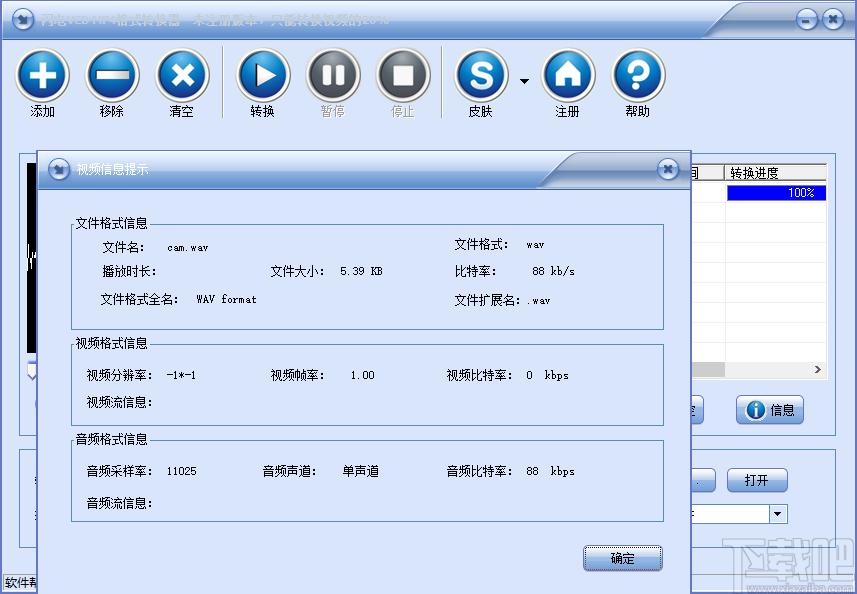 闪电VCD MP4格式转换器下载,闪电VCD MP4格式转换器