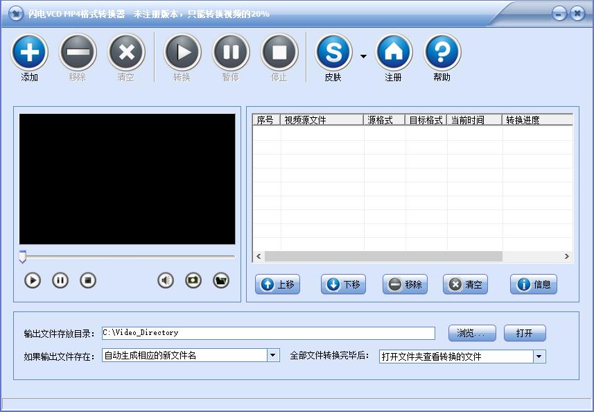 闪电VCD MP4格式转换器下载,闪电VCD MP4格式转换器