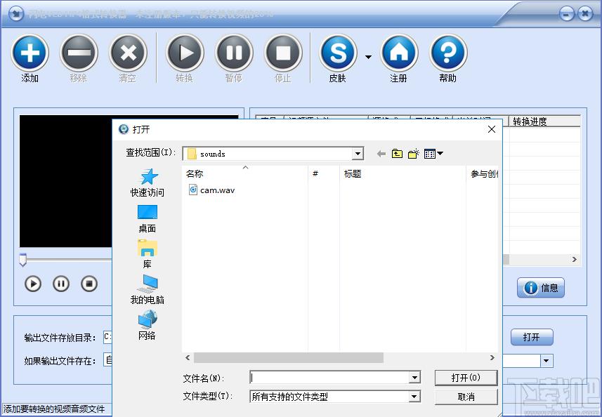 闪电VCD MP4格式转换器下载,闪电VCD MP4格式转换器