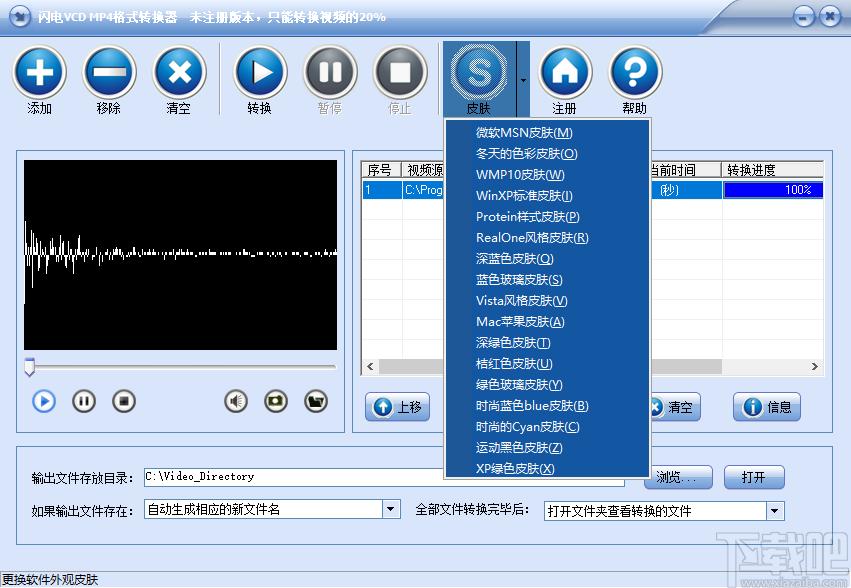 闪电VCD MP4格式转换器下载,闪电VCD MP4格式转换器