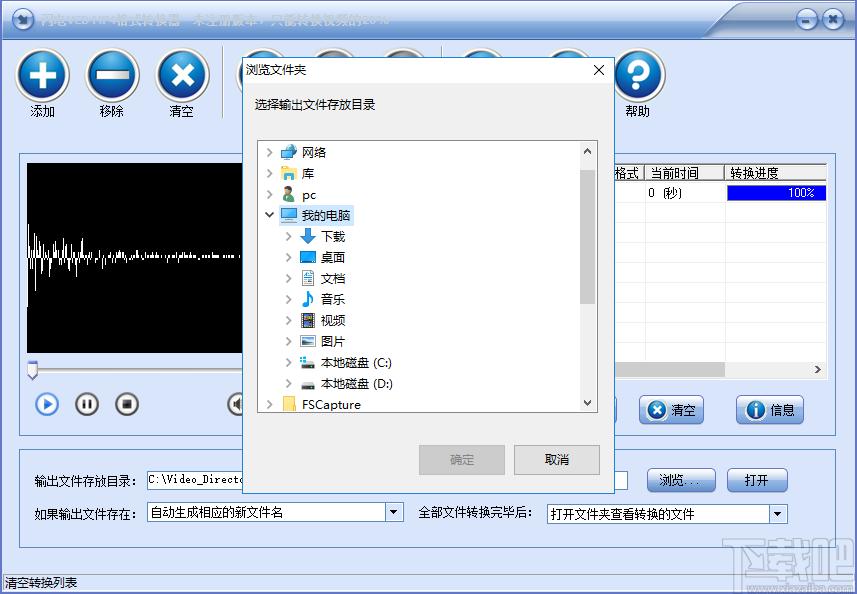 闪电VCD MP4格式转换器下载,闪电VCD MP4格式转换器