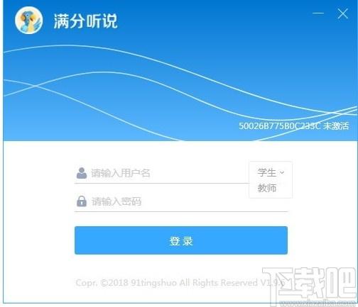 满分听说机房版下载,满分听说,教育管理,外语学习
