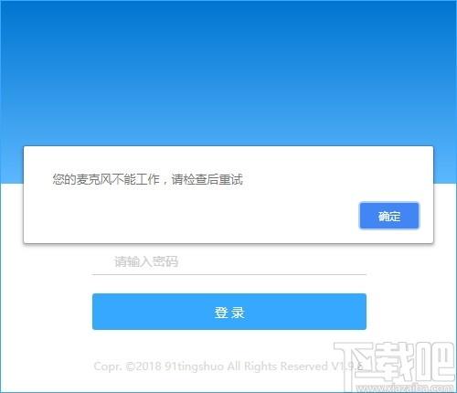 满分听说机房版下载,满分听说,教育管理,外语学习