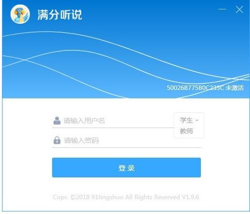 满分听说机房版下载,满分听说,教育管理,外语学习