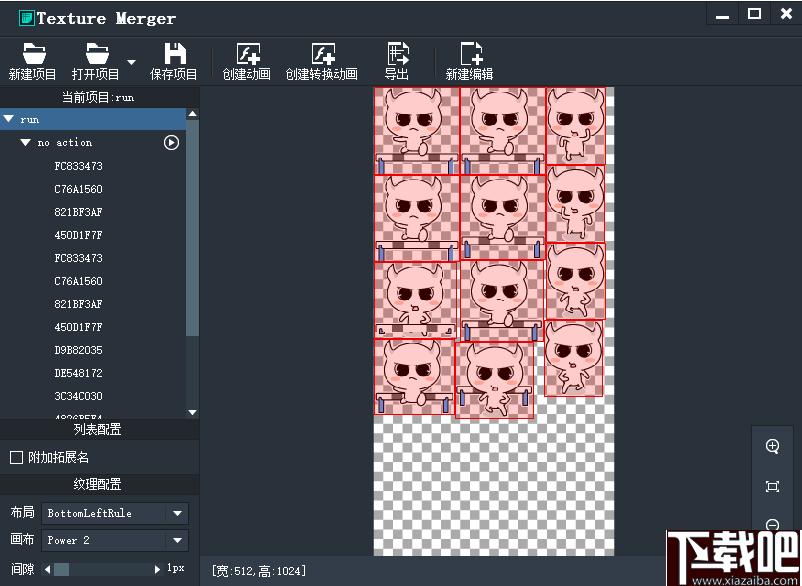 Texture Merger下载,动画转换,游戏制作