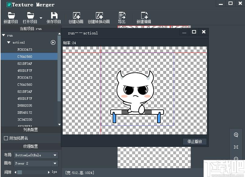 Texture Merger下载,动画转换,游戏制作