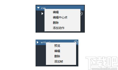 Texture Merger下载,动画转换,游戏制作