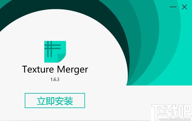 Texture Merger下载,动画转换,游戏制作