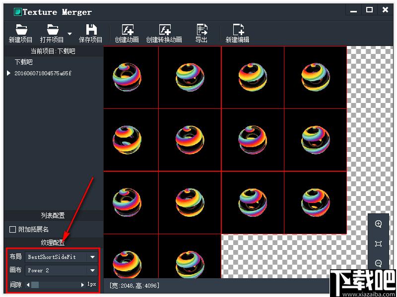 Texture Merger下载,动画转换,游戏制作