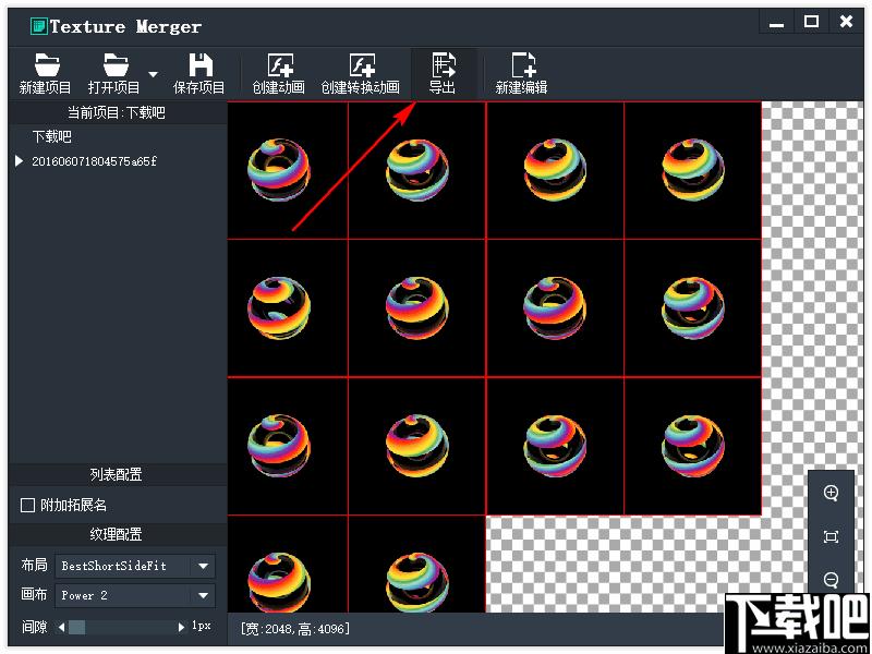 Texture Merger下载,动画转换,游戏制作