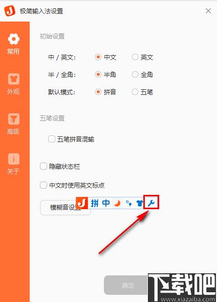 极简输入法下载,五笔输入法,拼音输入法