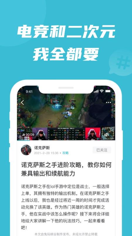 兔玩峡谷app(暂未上线),兔玩峡谷,社区app