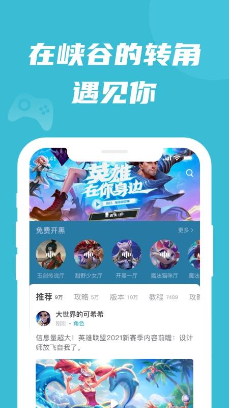 兔玩峡谷app(暂未上线),兔玩峡谷,社区app
