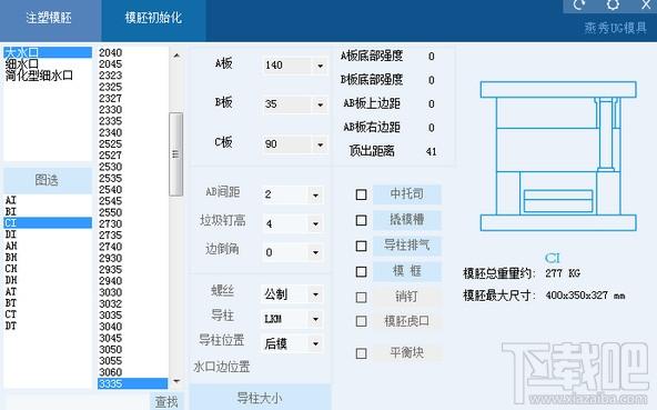 燕秀UG模具,燕秀UG模具下载