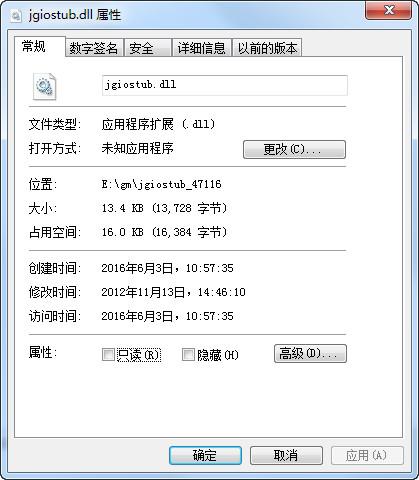 jgiostub.dll,jgiostub.dll下载,jgiostub.dll官方版