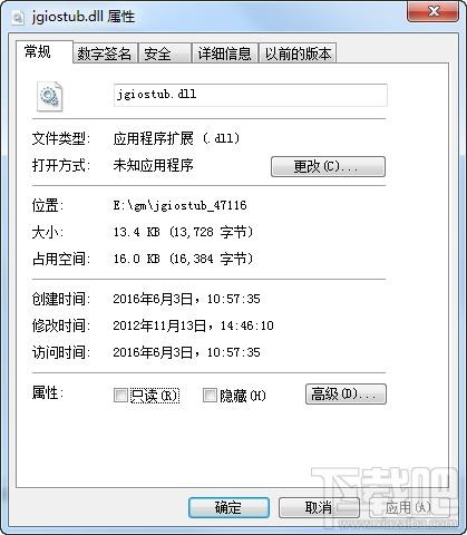 jgiostub.dll,jgiostub.dll下载,jgiostub.dll官方版